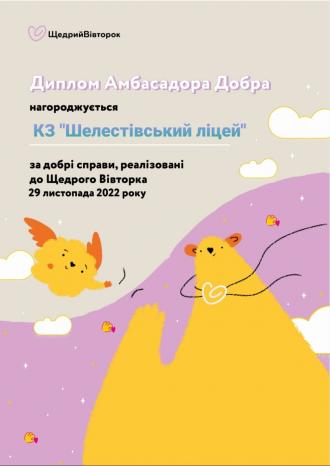 добрі справи